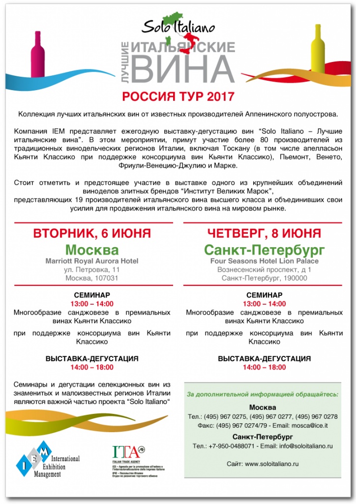 Invito Russia-web2017---.jpg