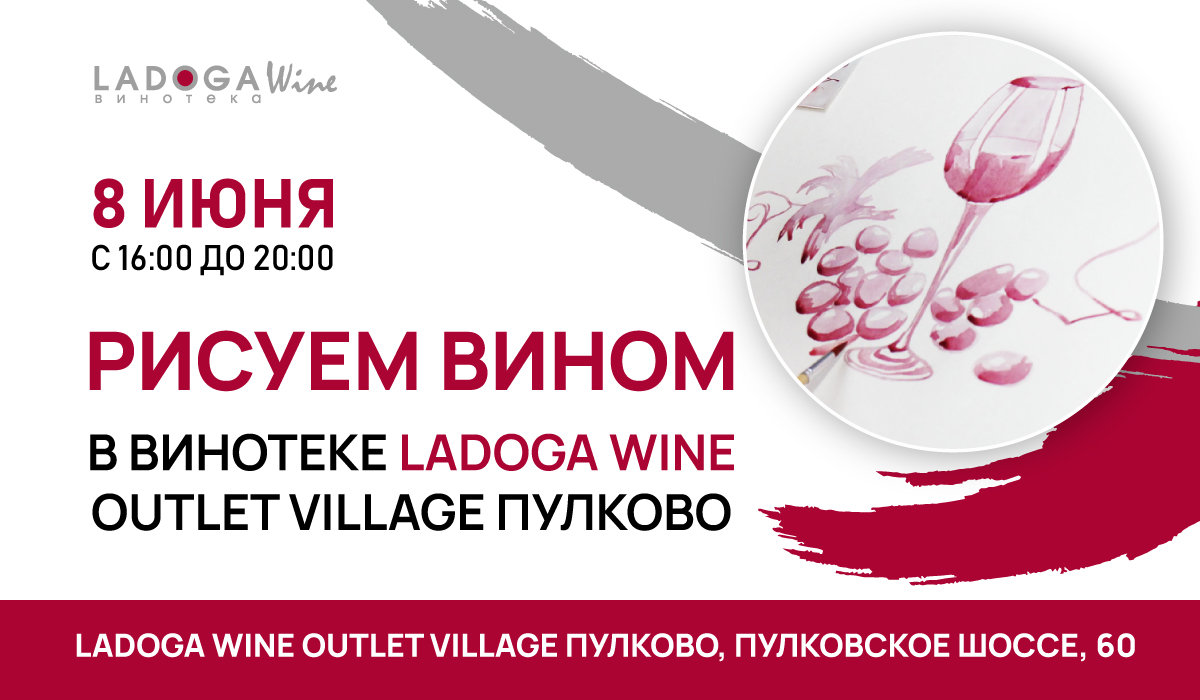 Арт-вечер в Outlet Village Пулково