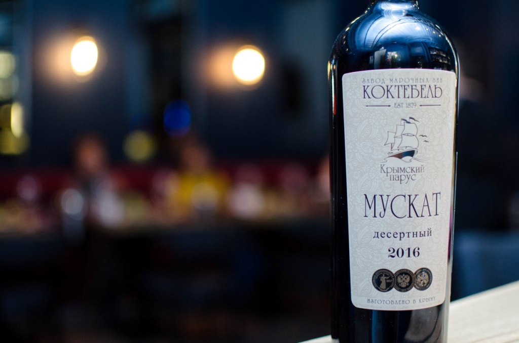 коктебель вино сайт